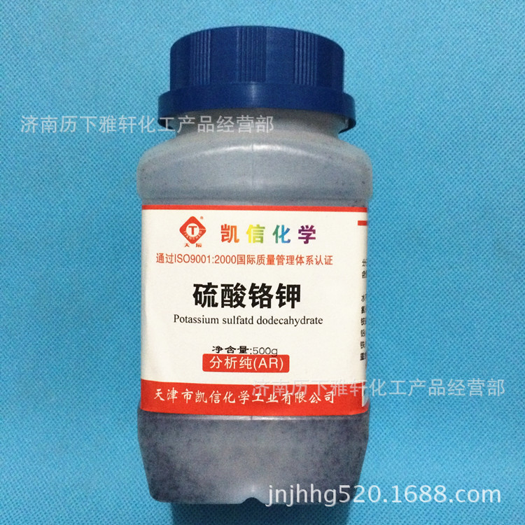 硫酸铬钾 钾铬矾 分析纯AR500克化学试剂结晶实验专用