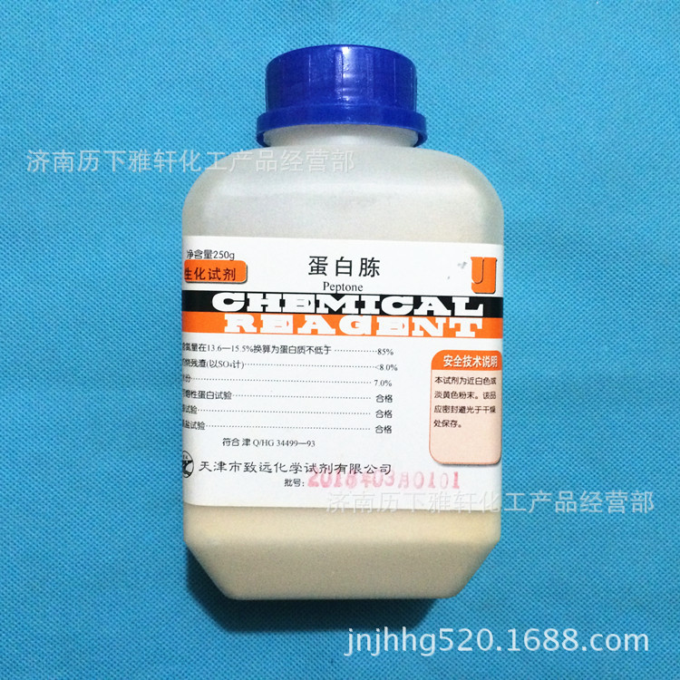 蛋白胨 牛骨蛋白胨 生化试剂250克/瓶【厂家直销，品质保证】