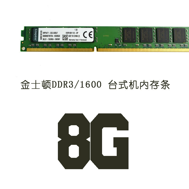 Память Desktop Kingston DDR3 1600 (PC3-12800), 4GB/8GB, 240-пиновый DIMM, совместимо с 1333