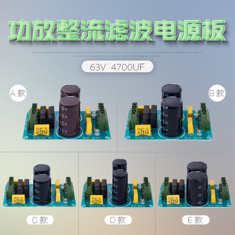 63V4700uF high current rectifier plate fever capacitor positive and negative filter dual power amplifier rectifier power board