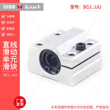 �g϶���{����ʽ���KSCJ10UU SCJ12 13 16 20 25 30 35 40 50UU