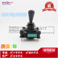 正品红开 CV4-YQ-04R2G 厂家直销 摇杆开关标准型  十字开关