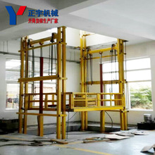 液壓升降貨梯 鏈條式升降機 固定導軌式升降平台 載貨倉庫提升機
