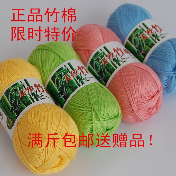 天丝竹棉 竹炭棉 婴儿童宝宝线 多股牛奶棉毛线
