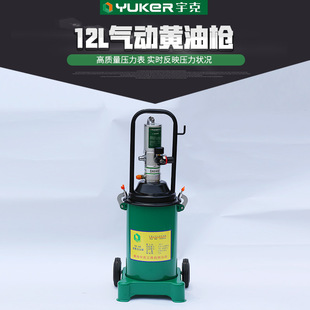 Factory Direct Yuke 12L pneumatic grease gun bearing lubrication Oiler high pressure grease gun filling machine