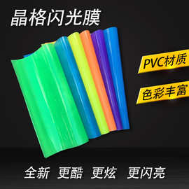 PVC满天星闪光膜光栅片荧光棒灯片3D投影片仙度瑞拉膜反光材料