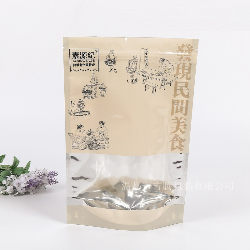 专业定 做各种美食包装袋食品袋拉骨真空袋加印logo厂家批发