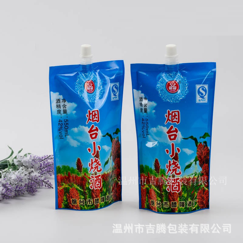 厂家直供定 制烟台小烧酒定 做款包装袋 免费设计食品饮料包装袋