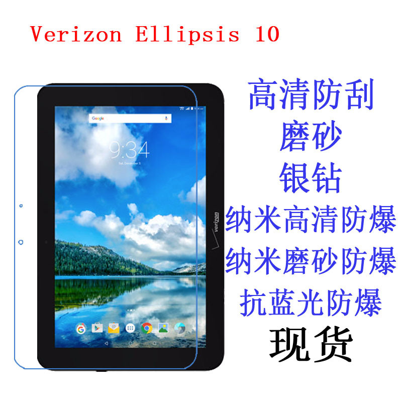 Verizon Ellipsis 10 QTAIR7 tablet computer film protective film soft film 10.1-inch applicable