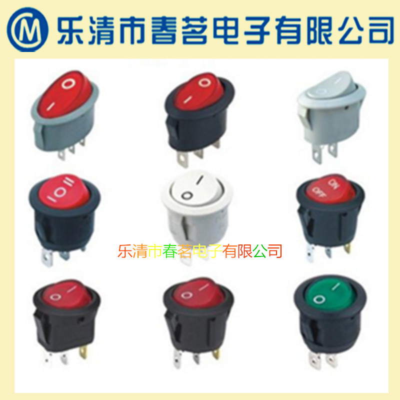 船型开关KCD1234脚开关 带灯圆形船型开关小椭圆形船形开关翘板