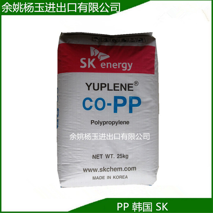 PP 韩国sk BX3900 注塑高刚 高抗冲击料 流动性佳 耐温PP塑胶原料