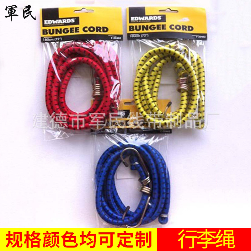 销售高 品质多功能自行车乳胶行李绳 捆绑松紧行李绳