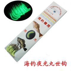 Maruse Night-Glow Sea Fishing Hooks, Lure-Style Single Hooks for Rigging, and Single-Pronged Fishing Gear Designed for Sea Fishing Balances