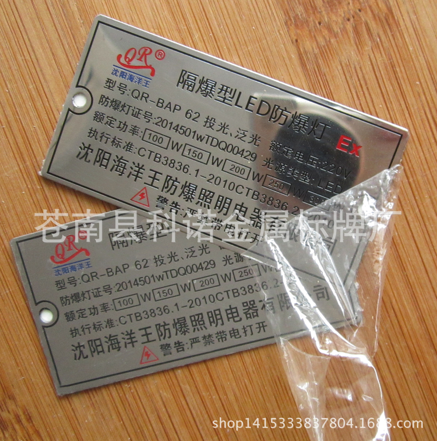 不锈钢面板 机械标牌 金属铭牌