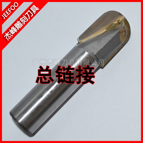 杰峰精品加长深圆底刀|雕刻机锁孔刀|电木铣刀|锣刀