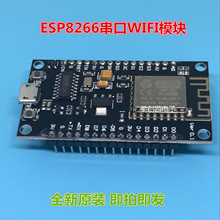 ESP8266wifi NodeMcu Lua WIFI V3   CH340 ADS8331IBPWR ADS62P4