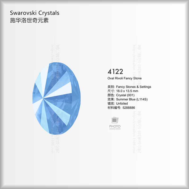 4122 Swarovski Crystal 8x 6 | 14x 10.5 | 18x 13.5mm Oval Satellite Nail Accessories Phone Case