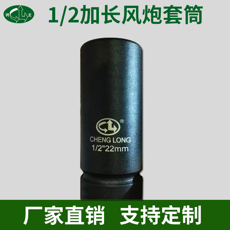 跨境直供1/2寸六角加长套筒气动风炮套筒头重型内六角扳手