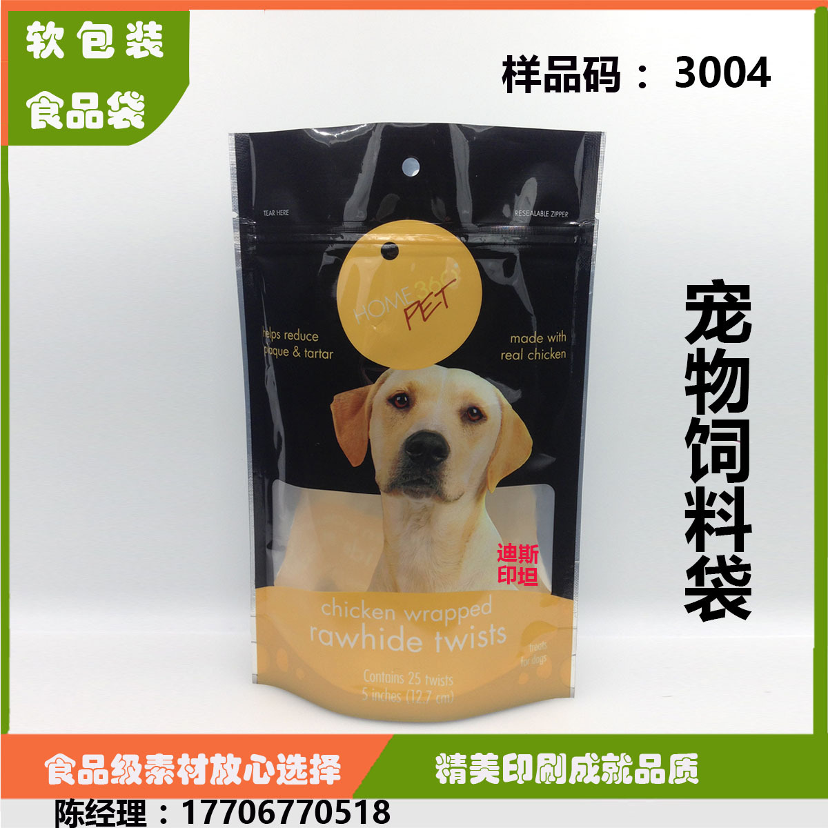 厂家直销塑料软包装食品袋宠物狗饲料袋尼龙+PET镀铝PE自封自立袋