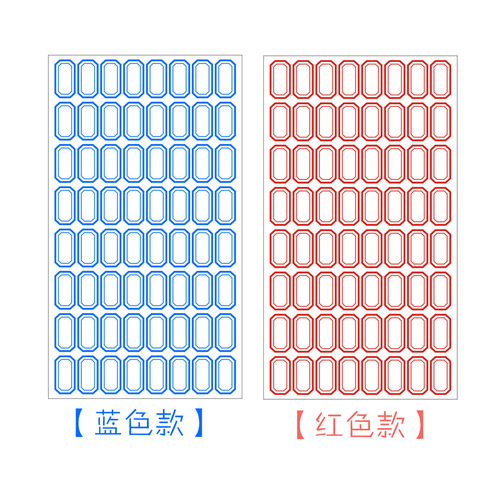 Handwritten self-adhesive label paper, small label, mouth-picking paper, price sticker, self-adhesive sticker classification