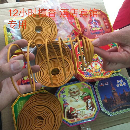 Baoshun brand golden hibiscus Indian nan sandalwood osmanthus jasmine Guanyin thread sandalwood hotel bathroom incense