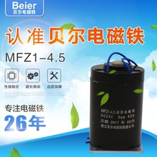 ISҹ 늴F MFZ1-4.5 ֱʽy늴F