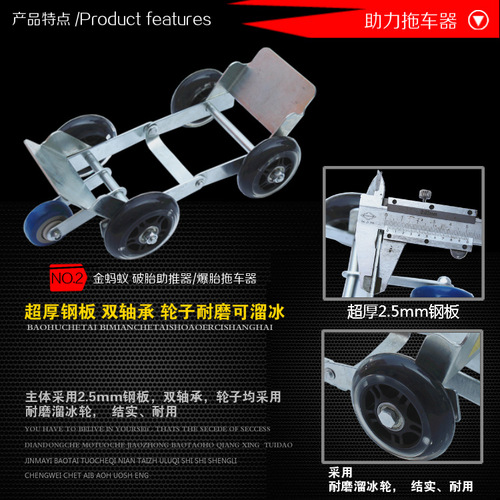 Motorcycle assist car mover flat tire booster battery car flat tire emergency cart electric car trailer