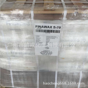 印度硬脂酸酰胺Finawax-S-70油酸酰胺Finawax-O 芥酸酰胺E润滑剂-阿里巴巴