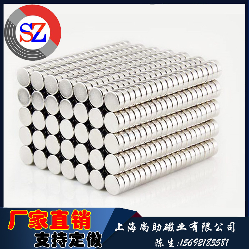 上海尚助厂家直销稀土钕铁硼强力磁铁 规格牌号可定 做 电镀可选