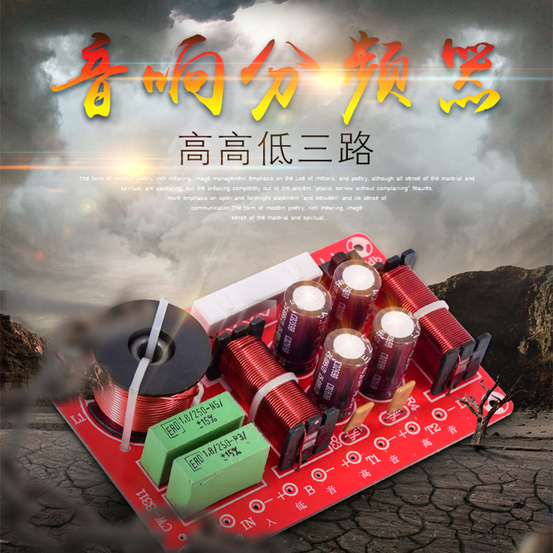 KTV stage professional speaker frequency divider high and low three-way card holder audio modification upgrade distributor