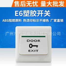 磁力锁;门禁机;智能锁