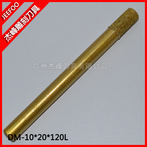 10*20*120L石材雕刻浮雕刀冶熔金刚石刀 石材刀具