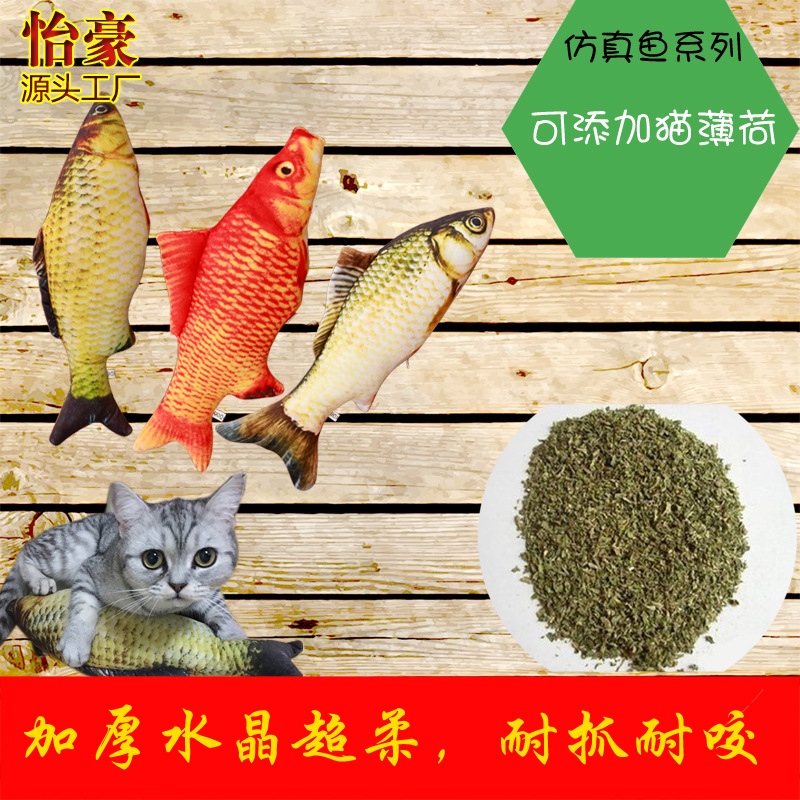 创意鲤鱼鲫鱼咸鱼 猫薄荷鱼 鱼抱枕 仿真鱼猫咪抱枕逗猫鱼玩具