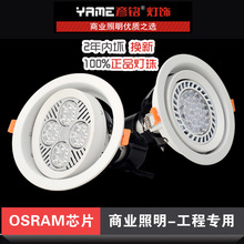 嵌入式开孔145mm可摇摆PRA30射灯筒灯35w/40w/45w照明灯具