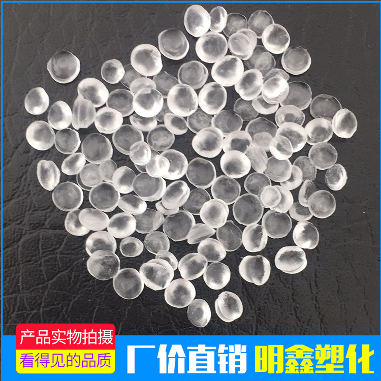 pvc颗粒塑料粒子环保PVC聚氯乙烯挤出级原材料70度高透明