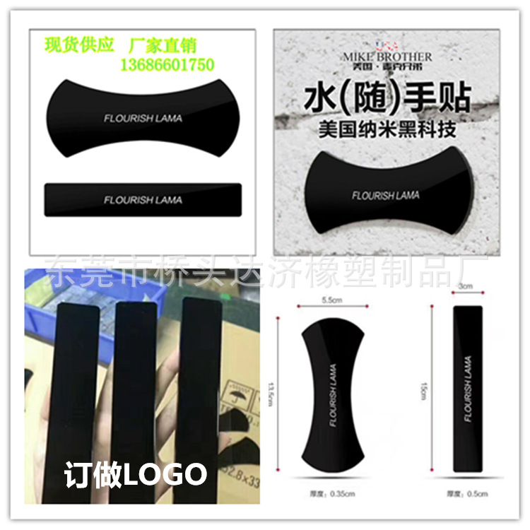 反重力纳米吸附贴车载手机支架行车记录仪胶贴饰品固定防滑无痕胶