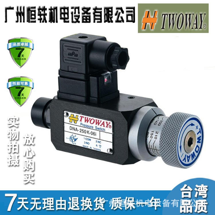 TWOWAY 台肯  DNA-250K-22B/06I  030K 040K 070K 100K 050K 360K