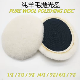 抛光轮;羊毛球;磨头