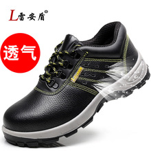 雷安盾勞保鞋男鋼包頭防砸防刺穿耐磨耐油安全鞋電工鞋絕緣鞋批發
