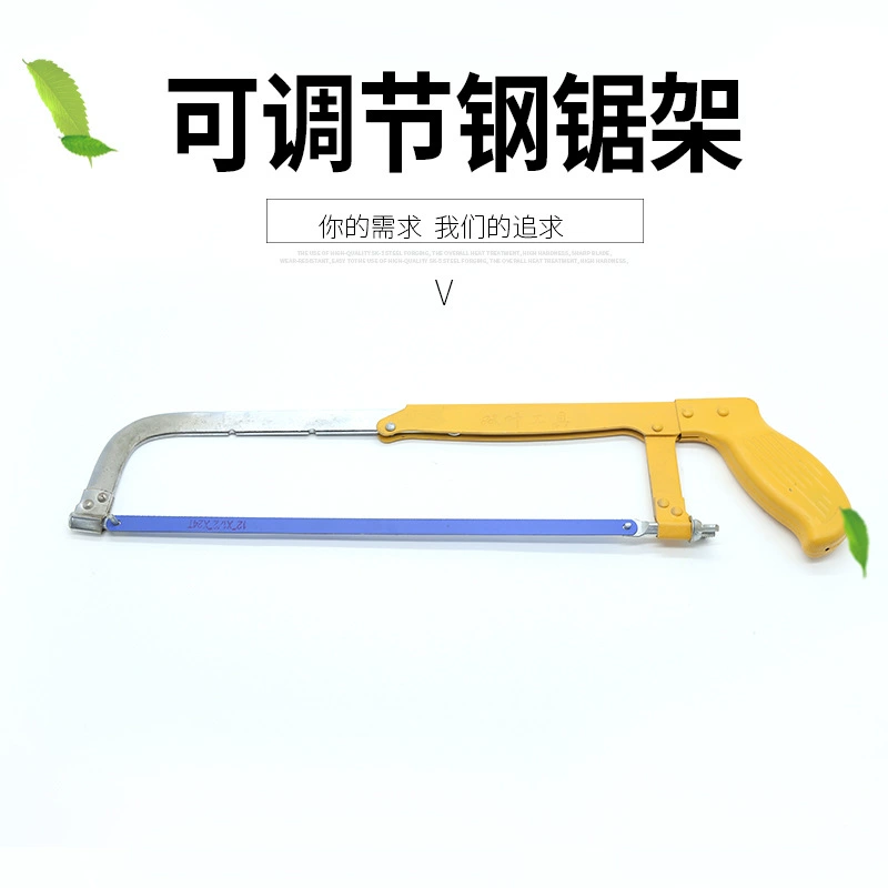 Производитель Xiaoyong, регулируемая стальная рама для пилы, острый и прочный железный полотно для ленточной пилы, регулируемая стальная рама для пилы, нержавеющая сталь.