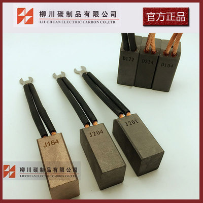 Carbon Brush щетка 25*32*60 25*32*65 J164/D104/D172/J204/J201
