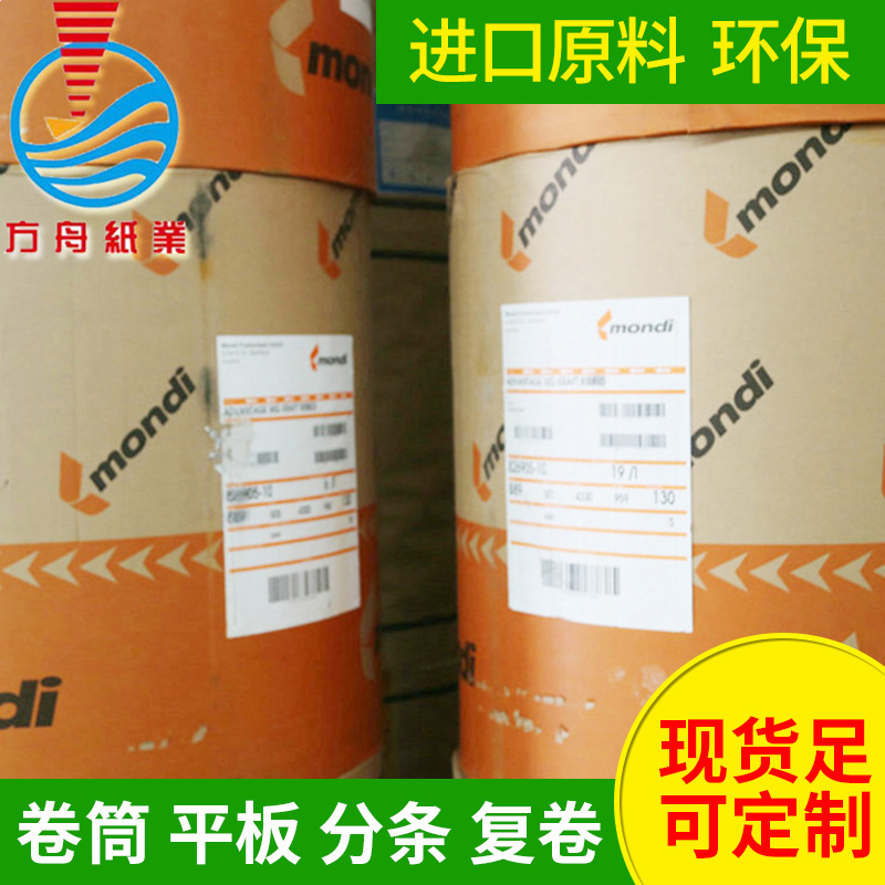 130克鸡皮纸，条纹纸，进口鸡皮纸，鸡皮纸， 包装进口鸡皮纸