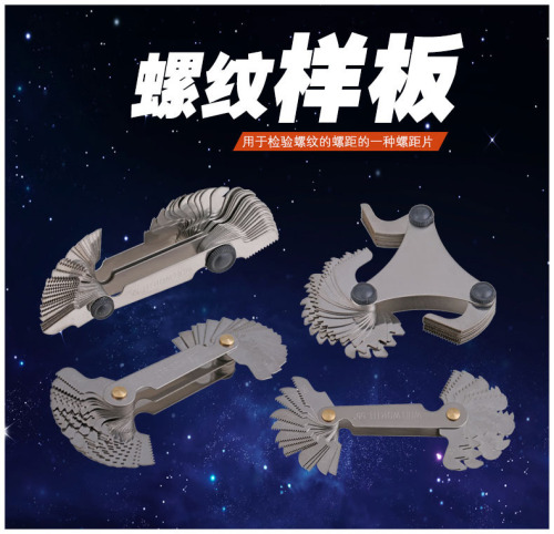 Factory self-produced American metric + imperial thread gauge/thread thread gauge/rib template/thread gauge