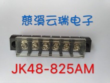 杰科厂家销售JK48-825AM变频器温控器控制器电源端子PCB接线端子