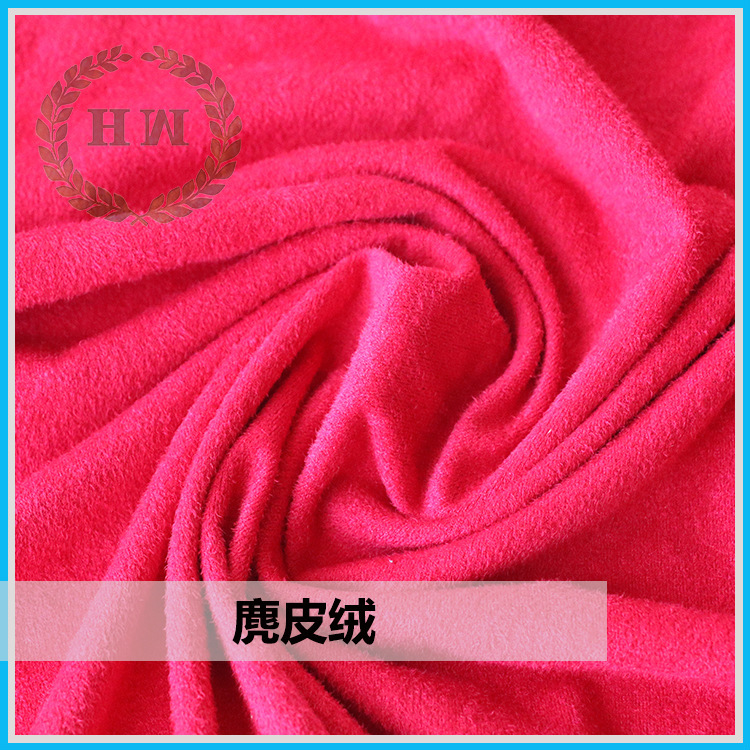 双面弹纬编麂皮绒 珊妮绒 180gsm 168cm 现货供应