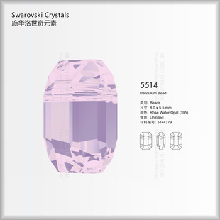 �W����ˮ�5514�W�8x5.5mm����ˮ���������DIY�Ʒ���