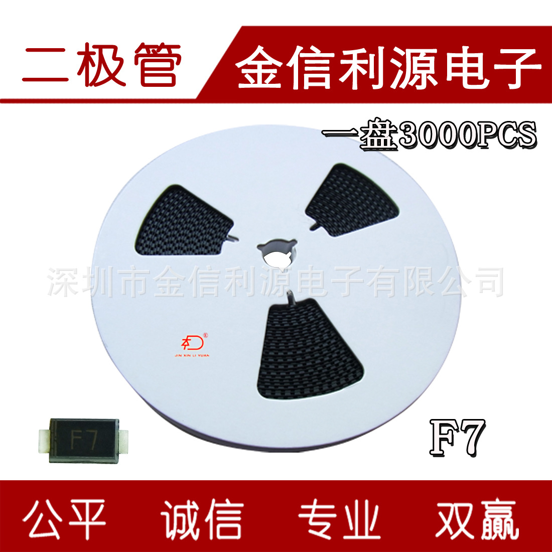 FR107W丝印F7快恢复二极管|封装1206(SOD-123FL)大芯46MIL足参数