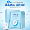 Moisturizing face mask with hyaluronic acid for skin care