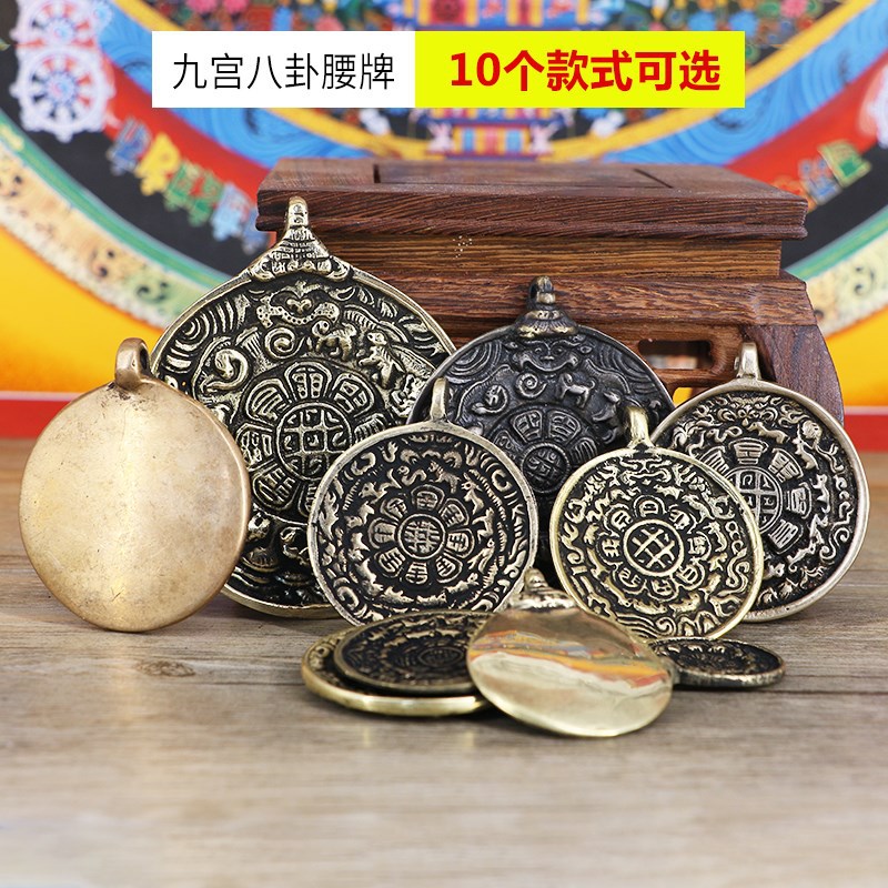 西藏法器批发尼泊尔手工莲师九宫八卦牌铜镜黄铜腰牌大圆满镜