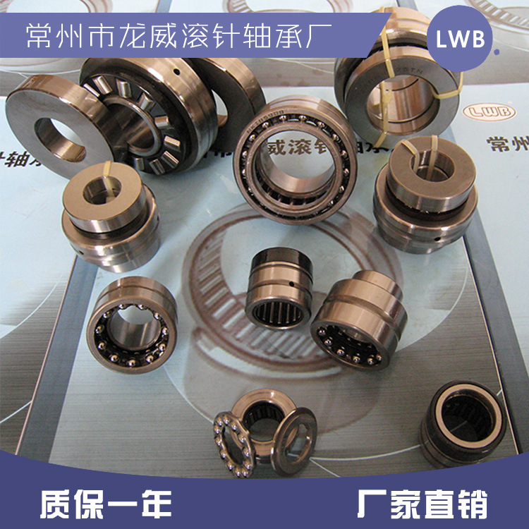 数控轴承：ZARN1545TN ZARN2052TN NARN1747TNP4轴承